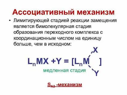 Лимитирующая стадия это