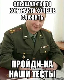 Что отвечать на вопросы военкомата