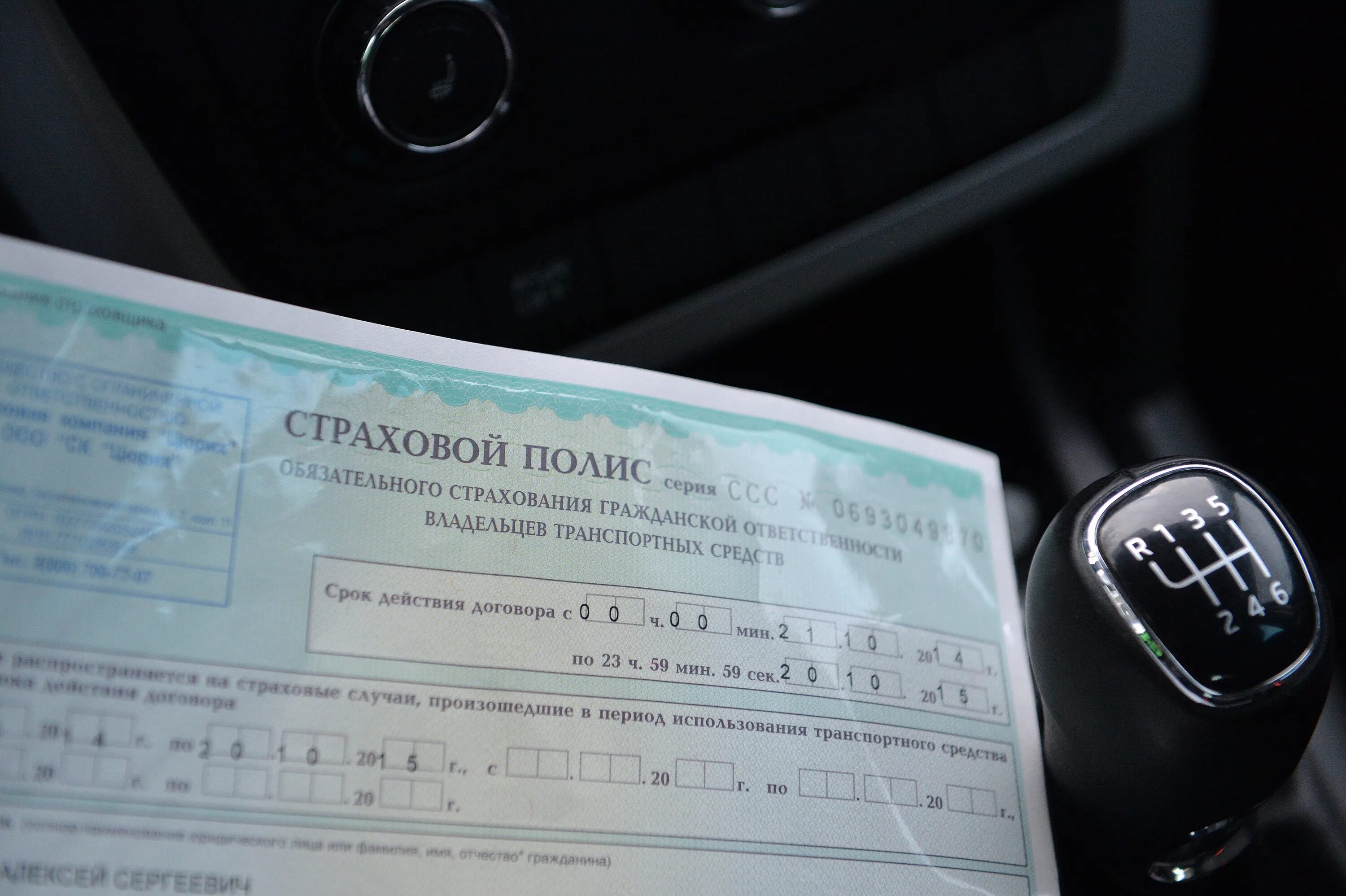 номер страховки осаго. полис страхования осаго авто. страховой полис на автомобиль. Vin номер отсутствует в осаго. страховка осаго.