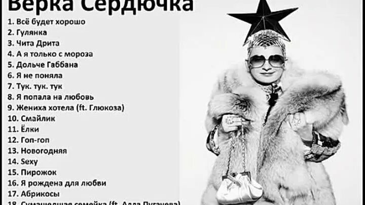 Если вам немного за 30 сердючка. Влюбчивая песня сердючка. Ха ра шо. Верка сердючка и виагра я не поняла. Ха ра шо.