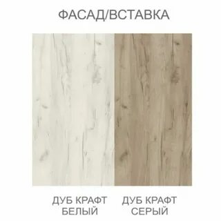 Лдсп дуб крафт белый