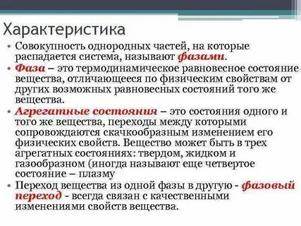 Совокупность однородных элементов системы