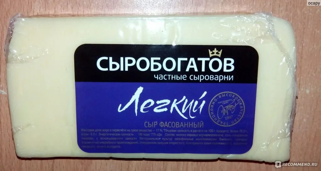 Обезжиренный сыр. Сыр Сыробогатов. Сыр 9%. Обезжиренный сыр твердый. Сыр 15 жирности