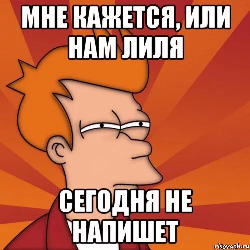 рифмы к имени лиля. рифмы к имени лиля. приколы с именем лиля. рифмы к имени лиля. стихи с именем лилия.