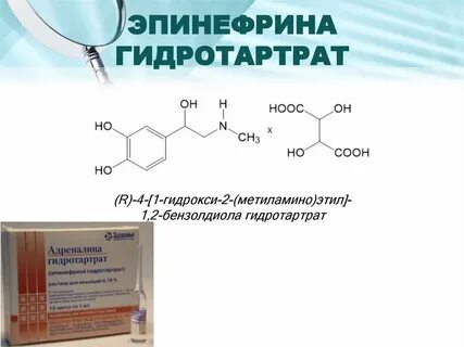 Адреналина мало