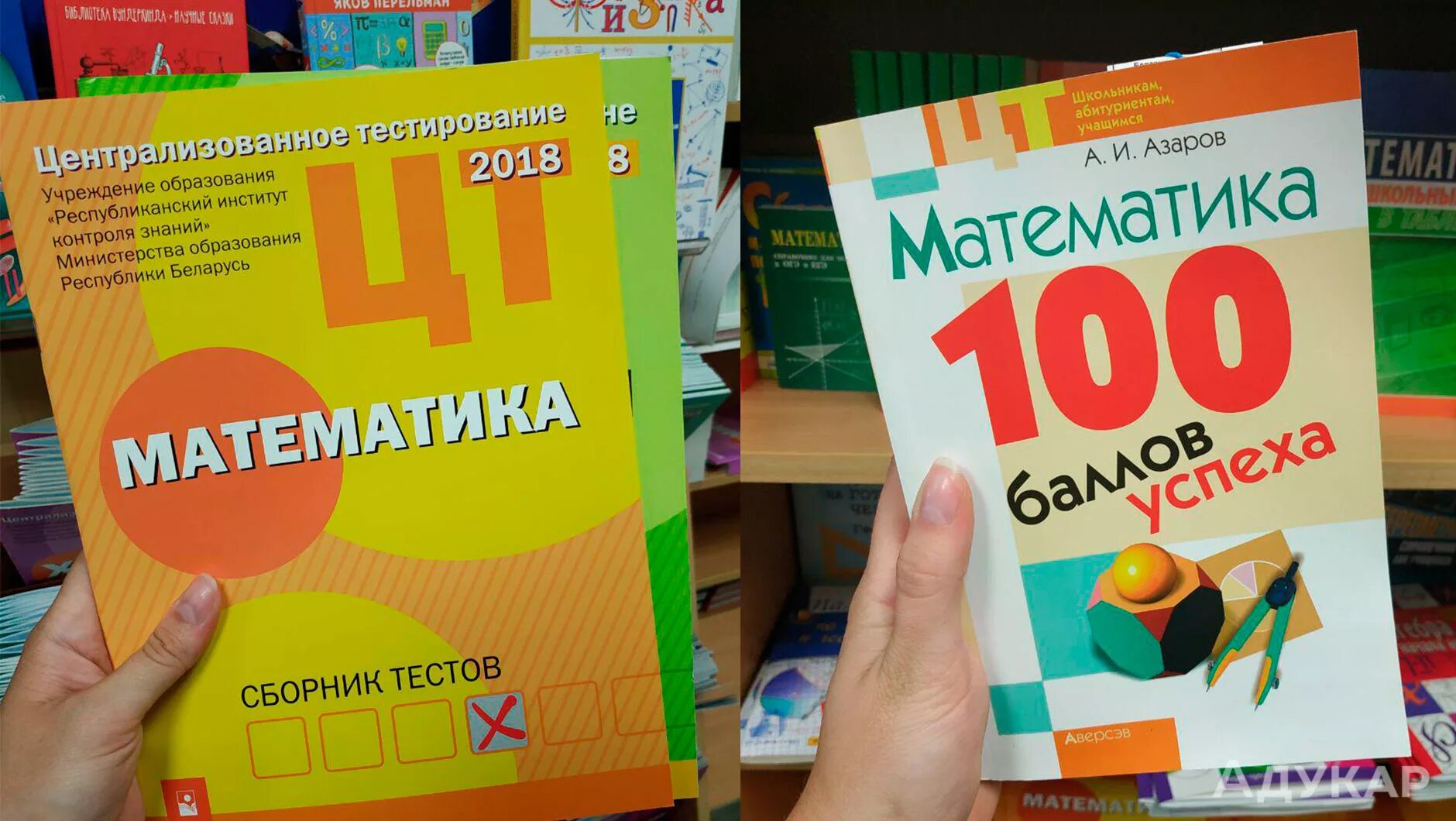 Сборник тестов по математике. Централизованное тестирование по математике. Подготовка к ЦТ по математике. Тесты для подготовки к ЦТ математика. Сборник цт 2023