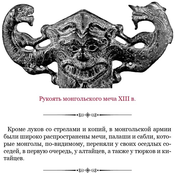 Сокровенное Сказание монголов Великая яса. Свод законов яса Чингисхана. Золотая яса Чингисхана. Закон великая яса