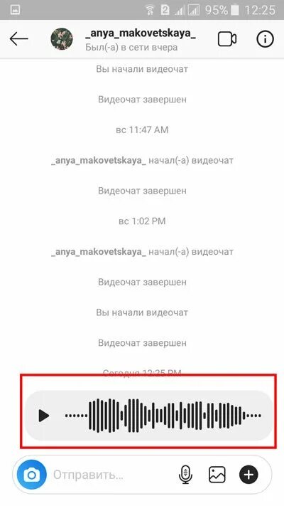 Как сделать голосовое сообщение звуком. Как в инстаграмме переслать голосовое сообщение. голосовое сообщение в инстаграме. как переслать голосовое сообщение в инстаграме другому человеку. как отправить голосовое сообщение в инстаграме.