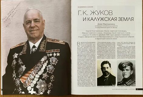 Маршал музей