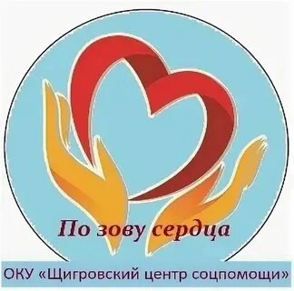 Зов сердца это