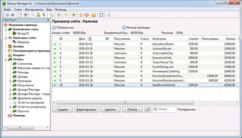 Money software
