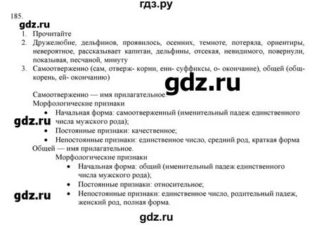 Русский язык 7 разумовская 2014