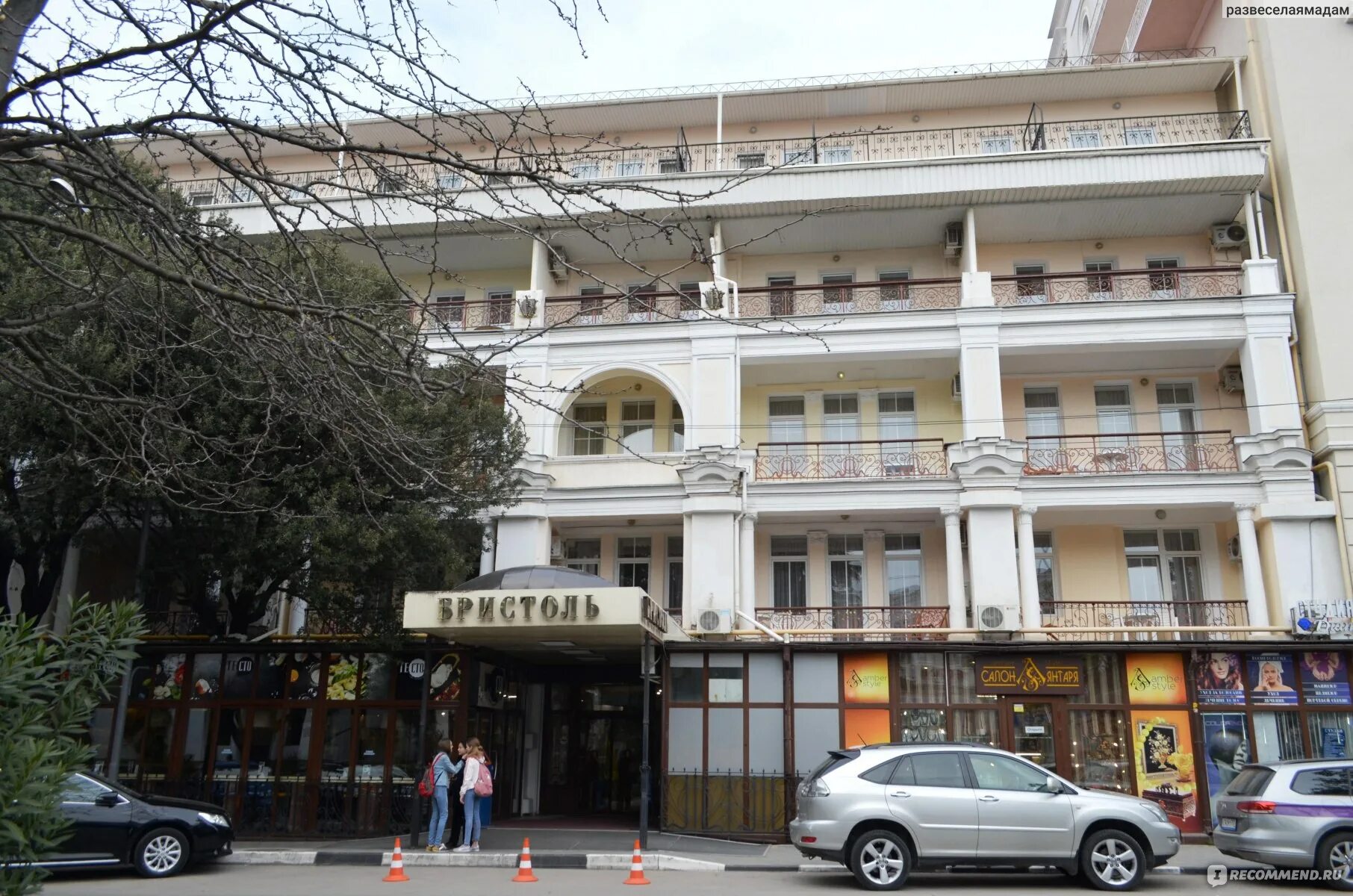 Отель бристоль в ялте. Гостиница бристоль ялта. Гостиница бристоль ялта. Отель бристоль ялта. Бристоль 3 ялта.