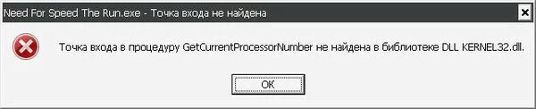Ошибка 32 как исправить. Библиотека dll kernel32.dll ошибка. explorer.exe ошибка приложения. kernel32.dll ошибка каспера. файл для фотошопа dll kernel32.dll..