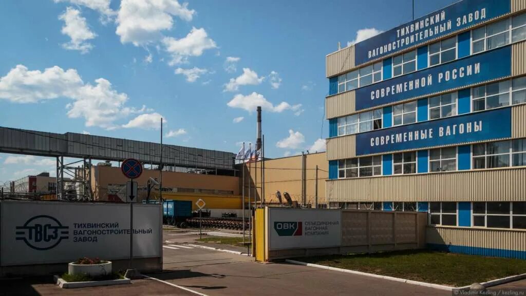 Главный выход завод. Тихвинский вагоностроительный завод. город тихвин вагоностроительный завод. завод в городе тихвин. тихвинский завод вагоностроения.