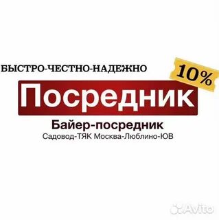 Оптовый посредник это
