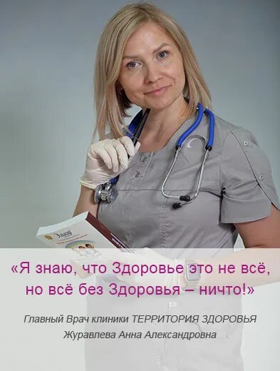 Центр здоровье ортопед