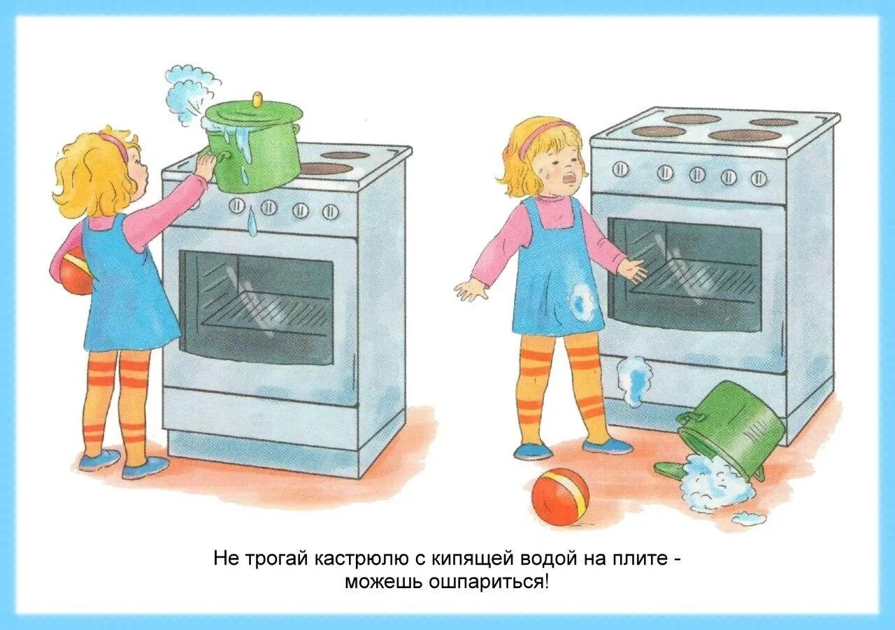 Дом опасностей на 3. Безопасность в быту. безопасность детей дома. безопасность в доме для детей. безопасное поведение дома.