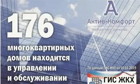 Актив комфорт телефон