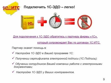 Настройки внутреннего эдо бгу
