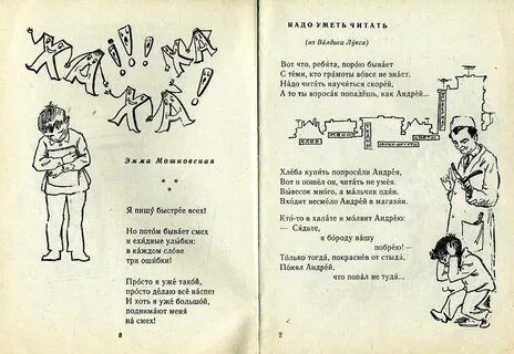 Грамматиков стихи