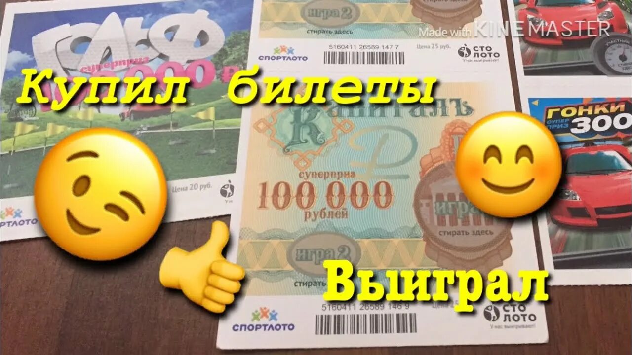 5 650 рублей. Лото за 30 рублей. Билет 30 рублей. Билеты по 30 рублей. Должен 30 рублей.