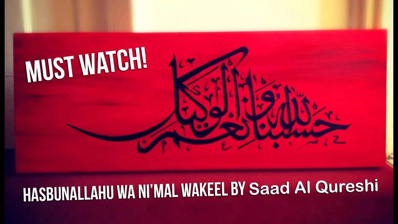 Hasbi rabbi nasheed gym nasheed. Hasbunallahu WA ni'mal Wakeel. Хасбуналлаху ниъмаль Вакиль. Каллиграфия арабская хасбуналохи ва нималвакил. Хасбуналлаху ва ниъмаль Вакиль картинки.