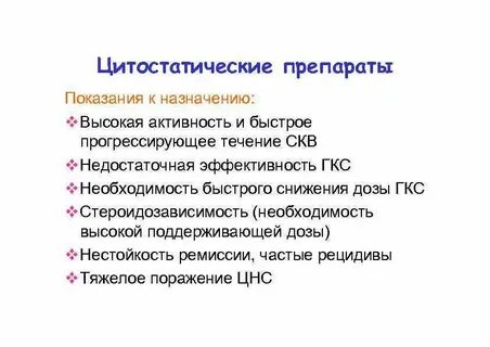 Цитостатики препараты названия