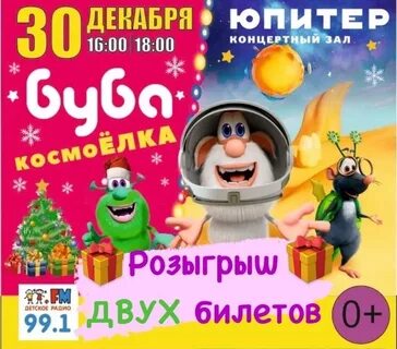 Космоелка