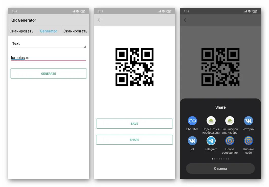 Не сканируется qr код на телефоне. Отсканируй qr код. приложение сканер для андроид. графические коды на телефон.