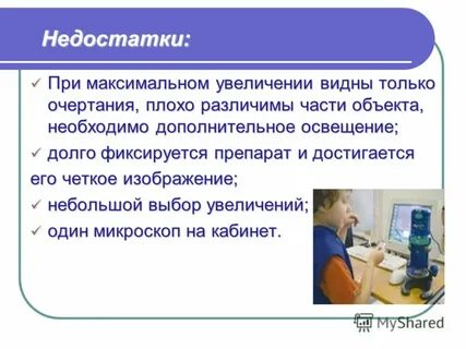 Анализ учителя биологии