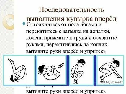 Поезжай вперед как правильно