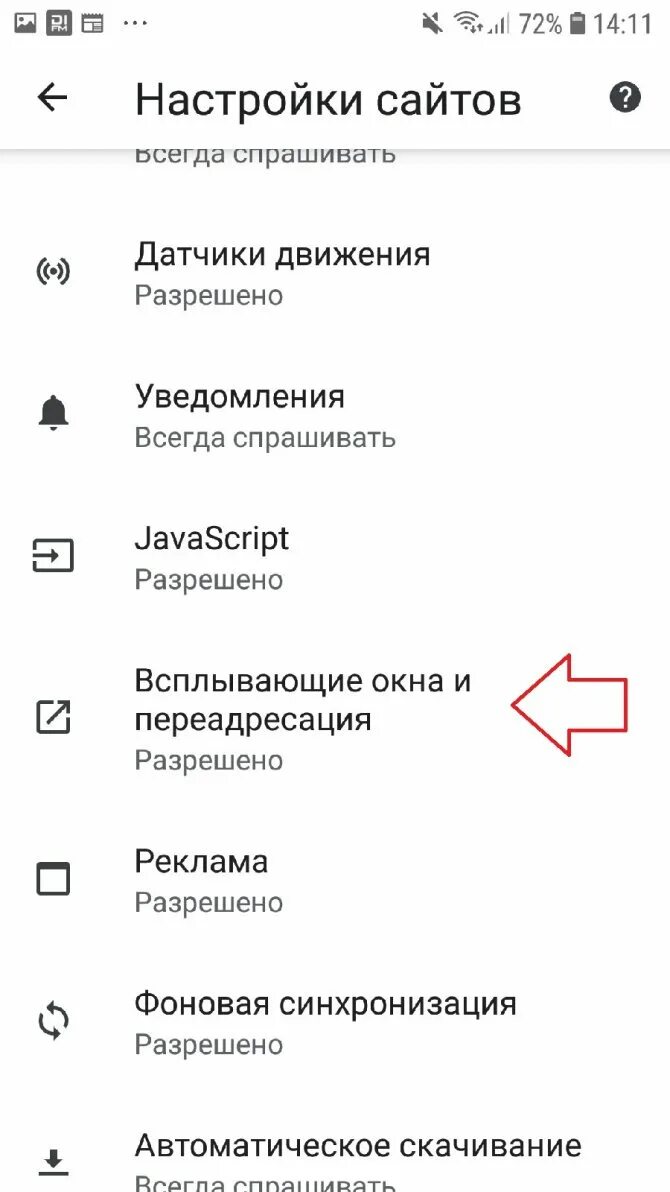 Как отключить всплывающую рекламу на Honor. Как отключить рекламу на телефоне Хуавей. Всплывающее окно на хоноре. Всплывающие окна на Huawei. На телефоне все время выскакивает реклама