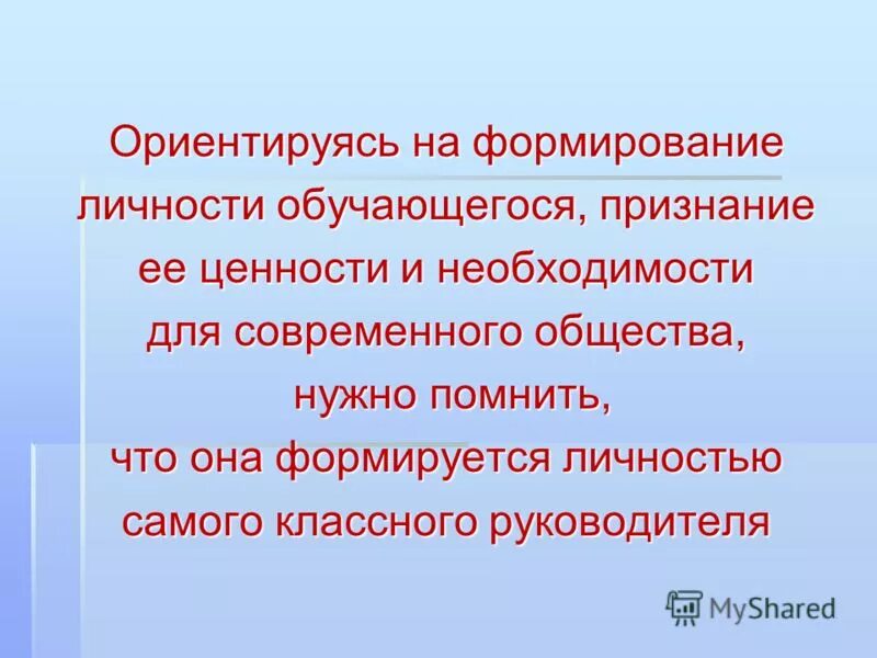 Картинки ЗАДАЧЕЙ РУКОВОДИТЕЛЯ ПРОЕКТА ЯВЛЯЕТСЯ