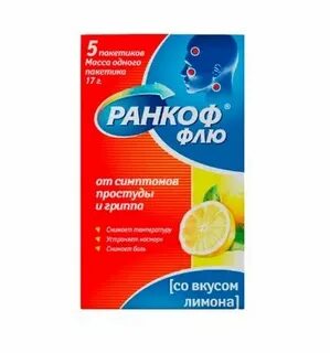 Флю сироп