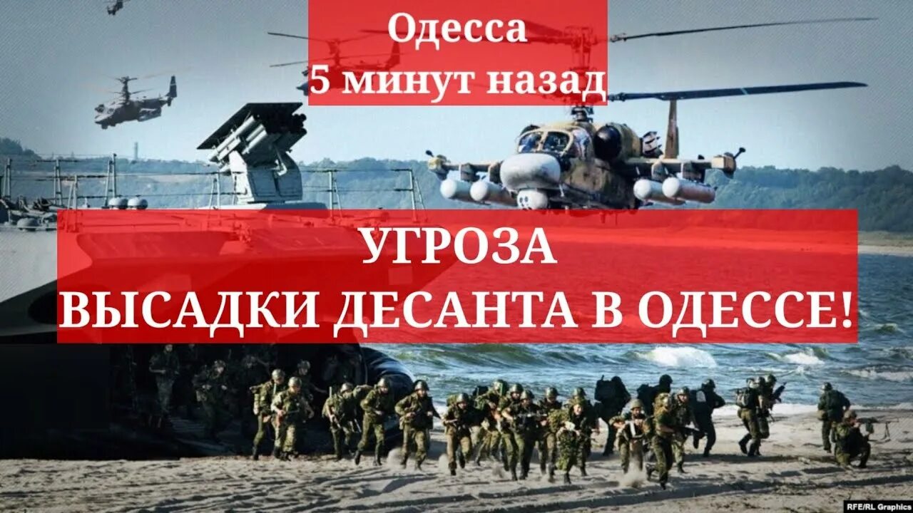 В одессе высадился десант. Десант в одессе. С днем вдв болград. Большой десант. Море военное.