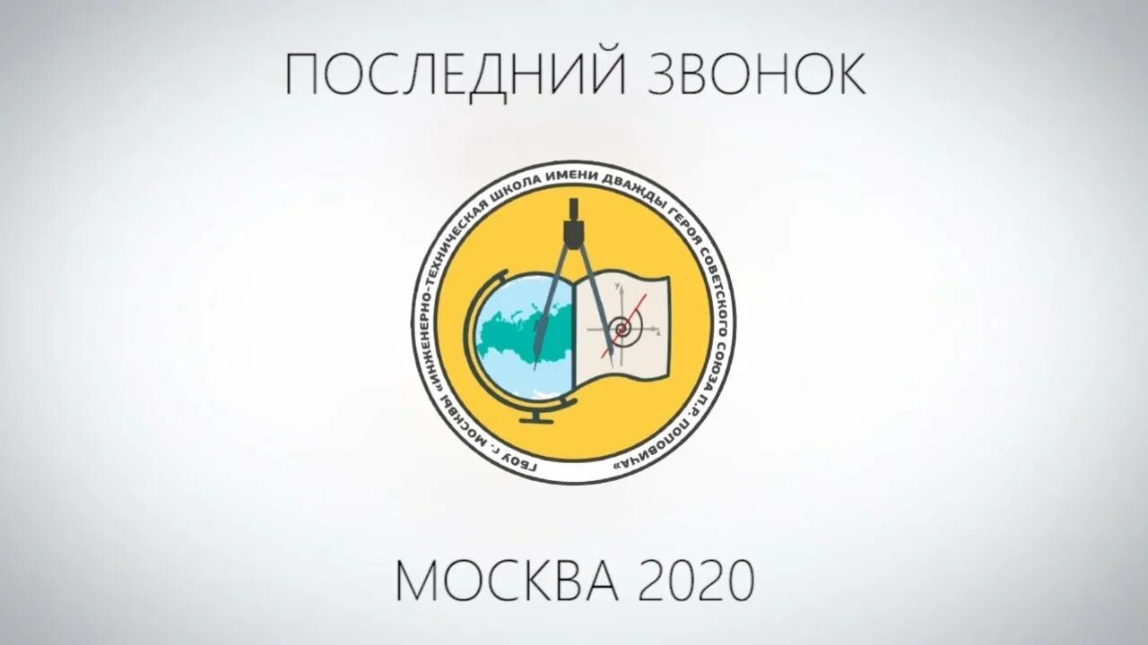 Гбоу итш. Инженерно техническая школа. ИТШ Поповича. Инженерно-техническая школа им Поповича. Школа ИТШ Поповича.