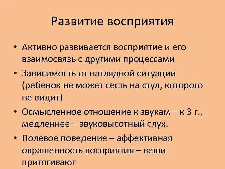 Единство восприятия. Единство восприятия