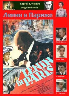 Ленин в париже