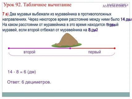 С одного цветка одновременно в противоположные
