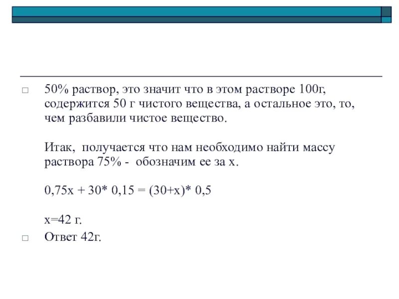 Что значит 0 5. Что означает 1% раствор. раствор 100. 0.5% раствор. что значит 100 раствор.