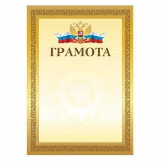 Грамота а4 мелованный картон