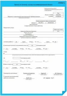 Можно оформить отпуск с выходного