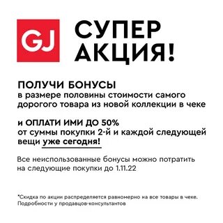 Получен бонус в размере