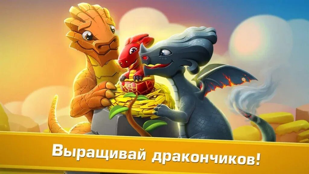 Легенда дракономания легенда дракономания. Дракономания дракон гарпия. Дракон лучезарный дракономания. Легенда дракономании дракон храонос. Легенды драконов мании.