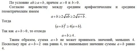 Произведение двух положительных чисел равно 484
