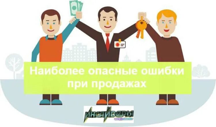 Опасные ошибки. Опасные ошибки. Ошибки здорового образа жизни. Опасные ошибки. Методика проведения разбора полета.