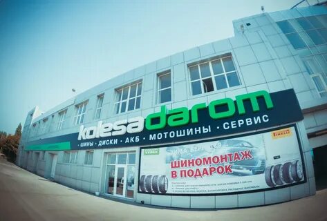 Колеса даром йошкар ола сайт