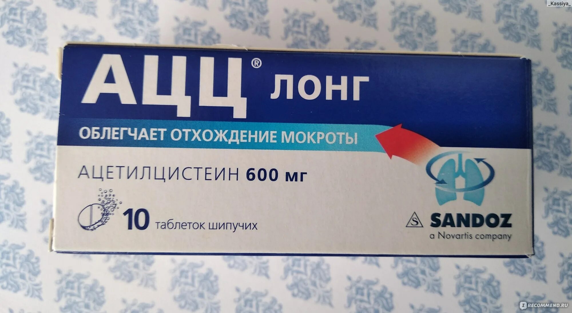 Лекарственный препарат Sandoz АЦЦ 100 для детей таблетки шипучие - "АЦЦ для дете