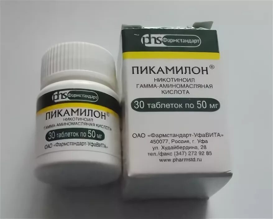 Пикамилон таблетки 50 мг. Пикамилон 50 мг аналоги. Пикамилон 150мг. Ноотропы пикамилон.